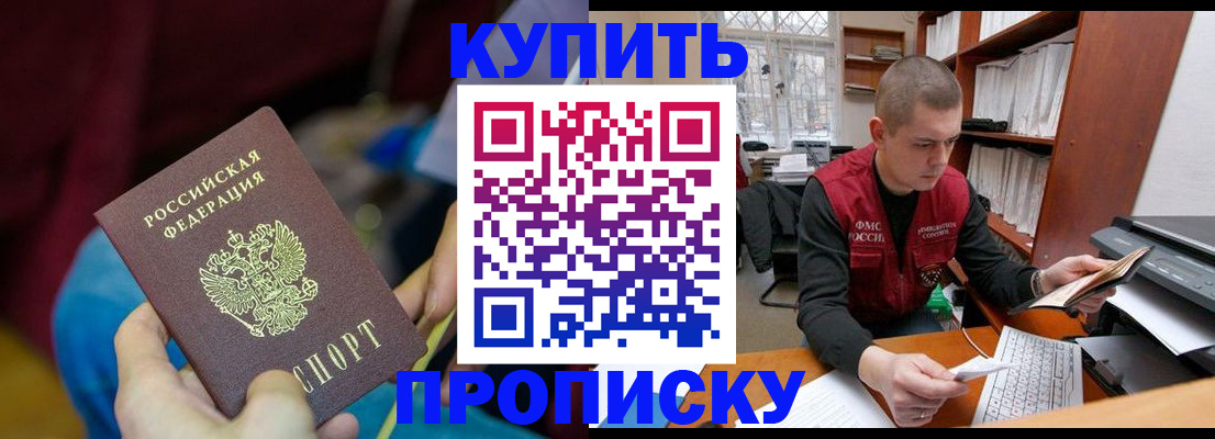 прописка иностранных граждан в Голицыно