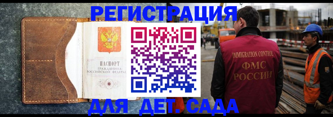 прописка для школы в Голицыно