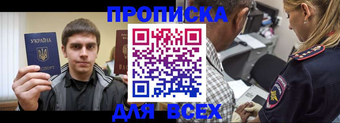 найти адрес прописки в Голицыно