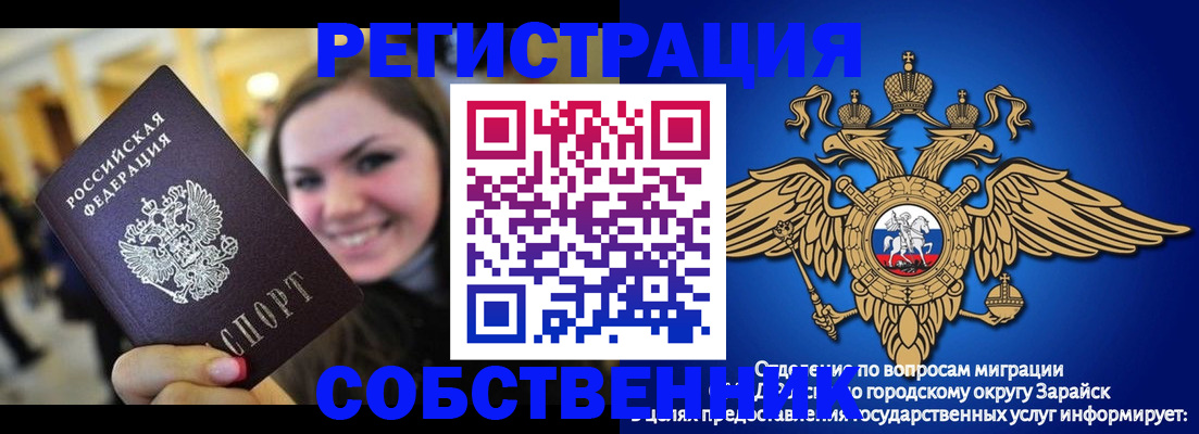 регистрация для дет. сада в Голицыно