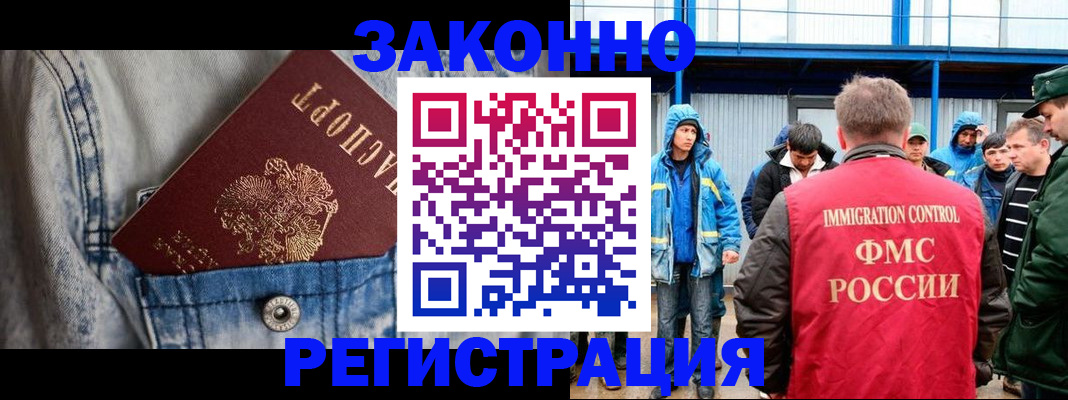 прописка для школы в Голицыно